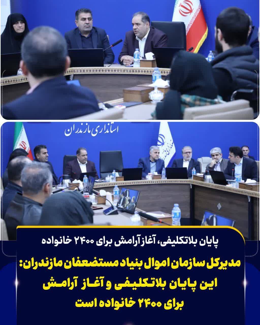 تصویر خبر: بهرهمندی ۲۴۰۰ خانواده مازندرانی از تعیین تکلیف املاک