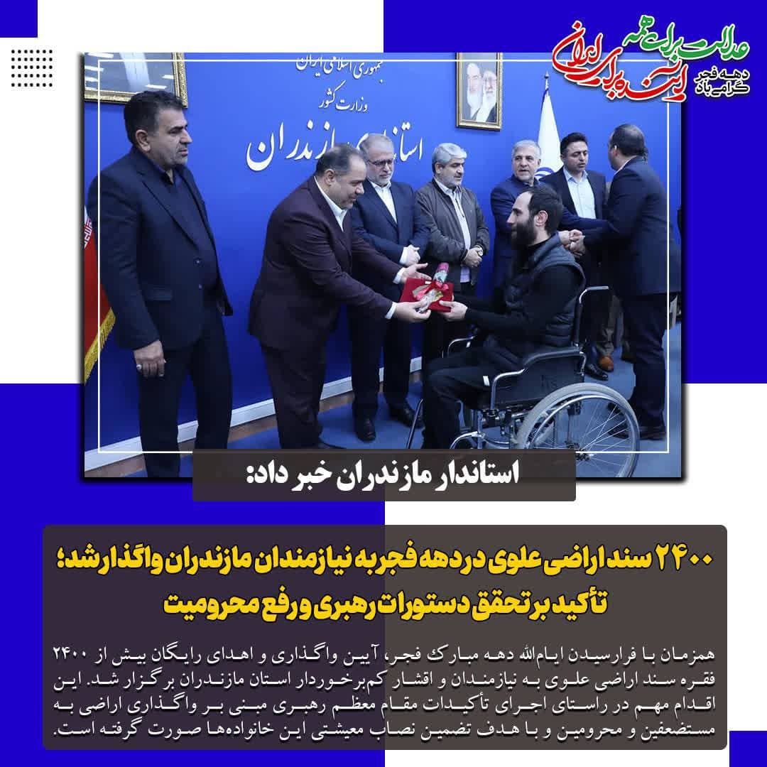 تصویر خبر: پیگیری مشترک پروندههای مازندران با مدیران استانی